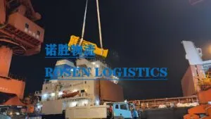 Xiamen Rosen Shipping Co., Ltd,